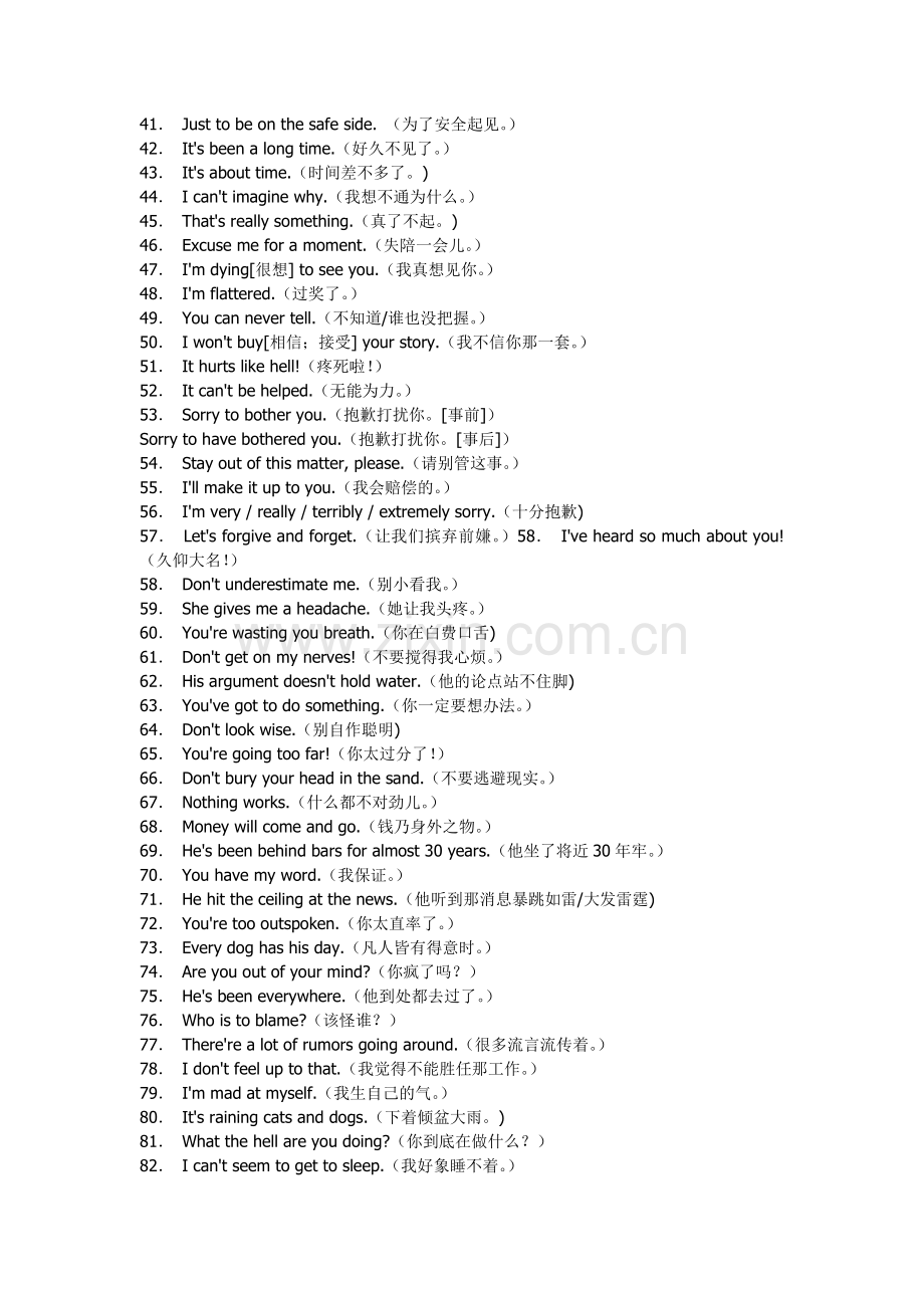 你会用英语扯淡么.doc_第2页