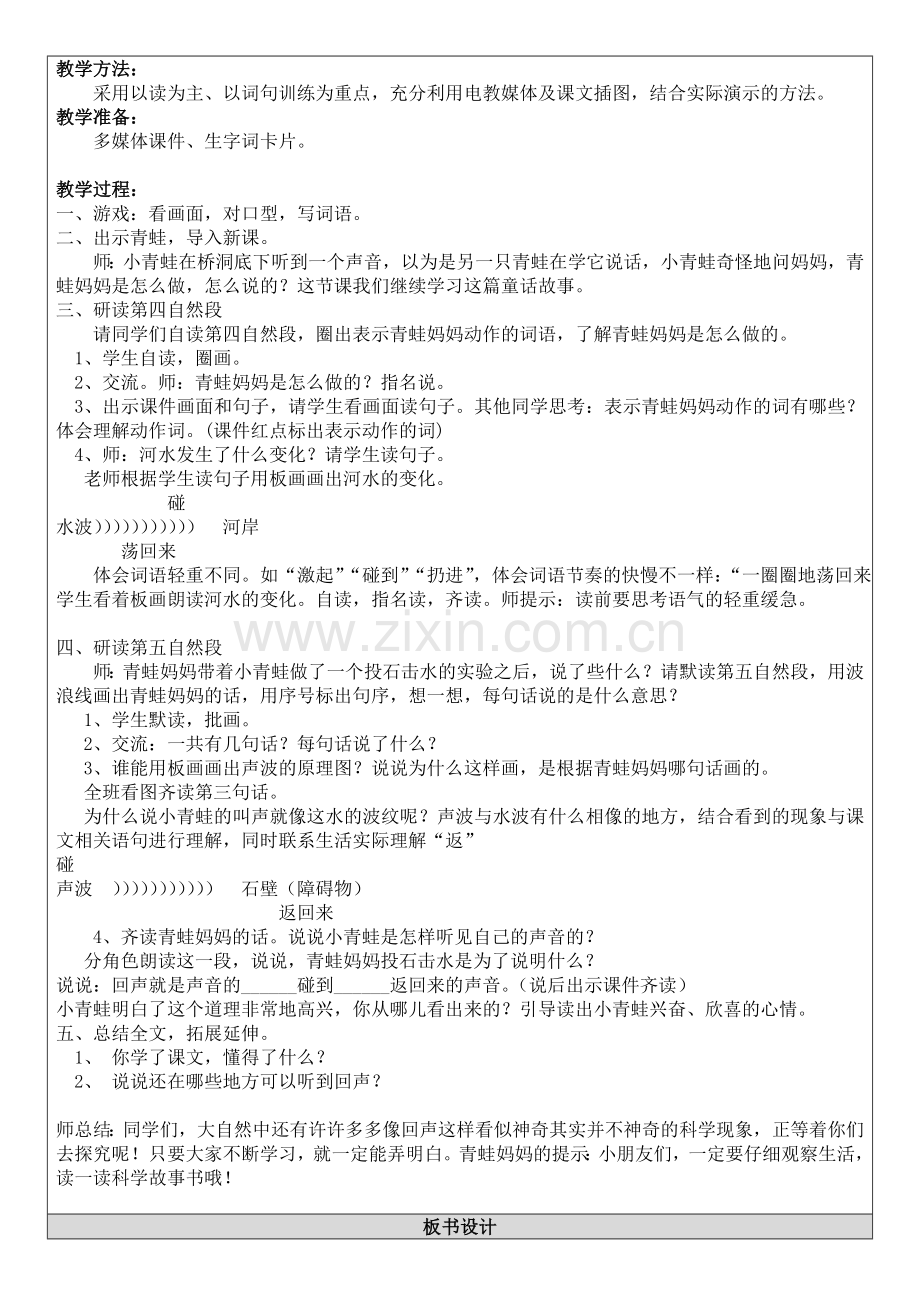 李瑜模块三作业.doc_第2页