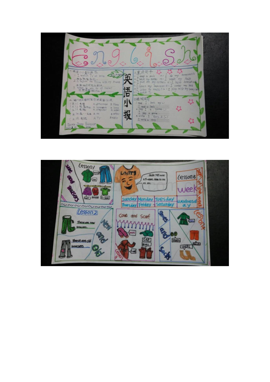 手抄报 (2).doc_第1页