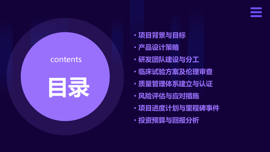 人血白蛋白设计计划书.pptx_第2页