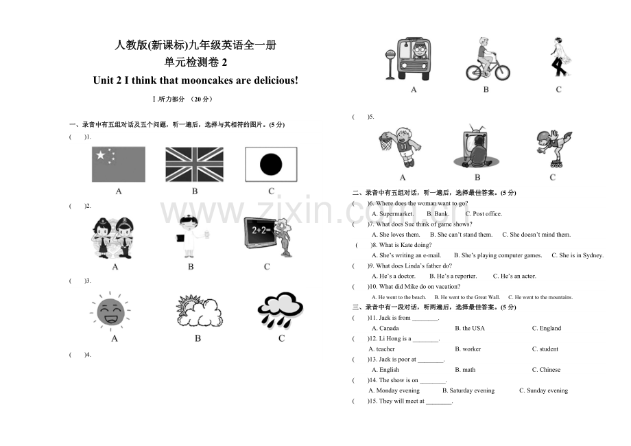 新目标英语九年级Unit+2期末复习试题.doc_第1页