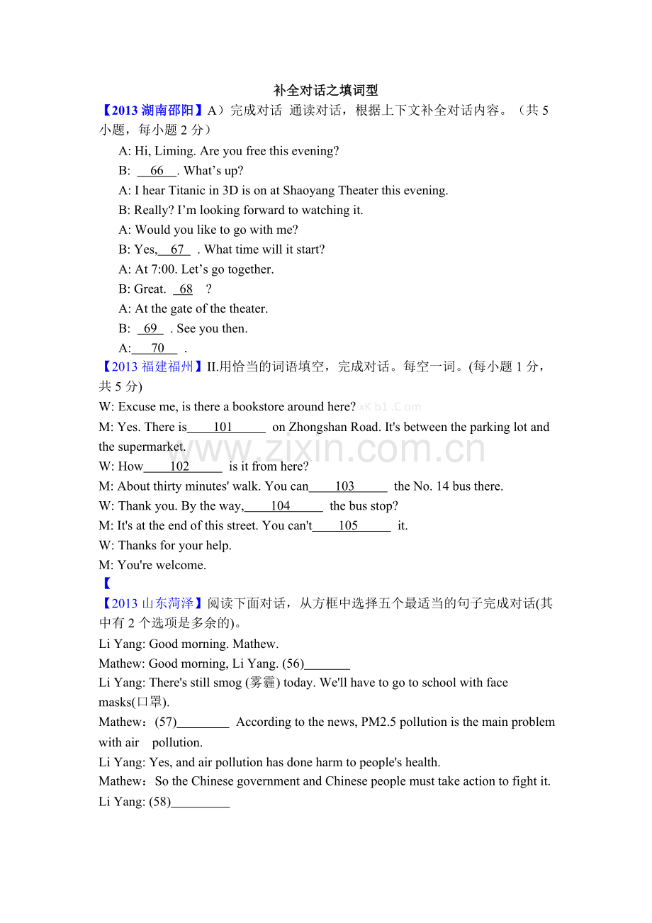 补全对话之填词1.doc_第1页