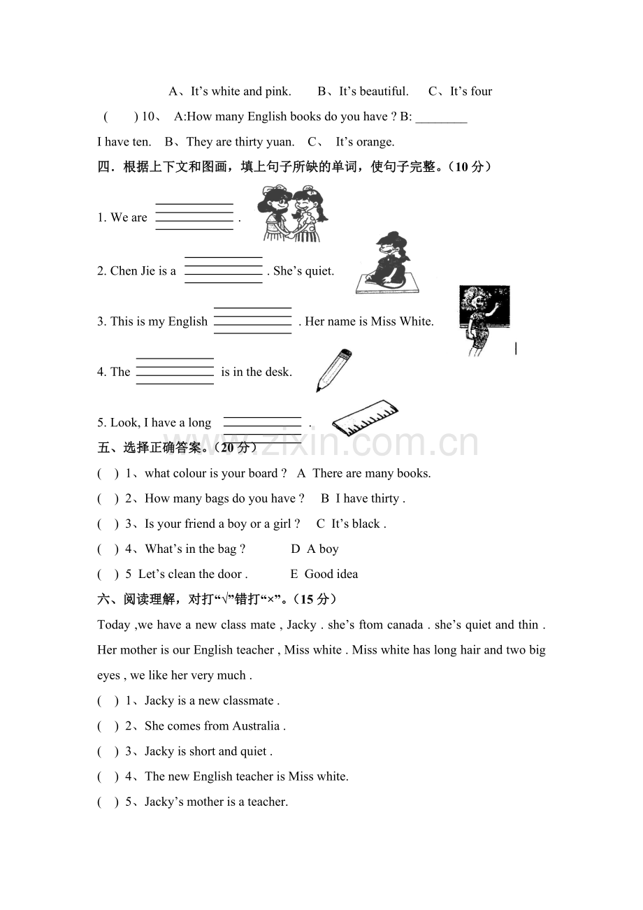 四年级上册英语期末试卷 (2).doc_第2页