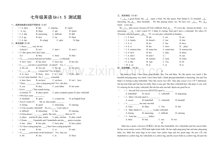 七年级英语5测试题.doc_第1页