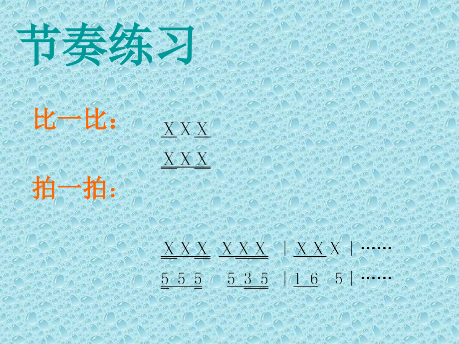 蜗牛与黄鹂鸟 (2).ppt_第2页