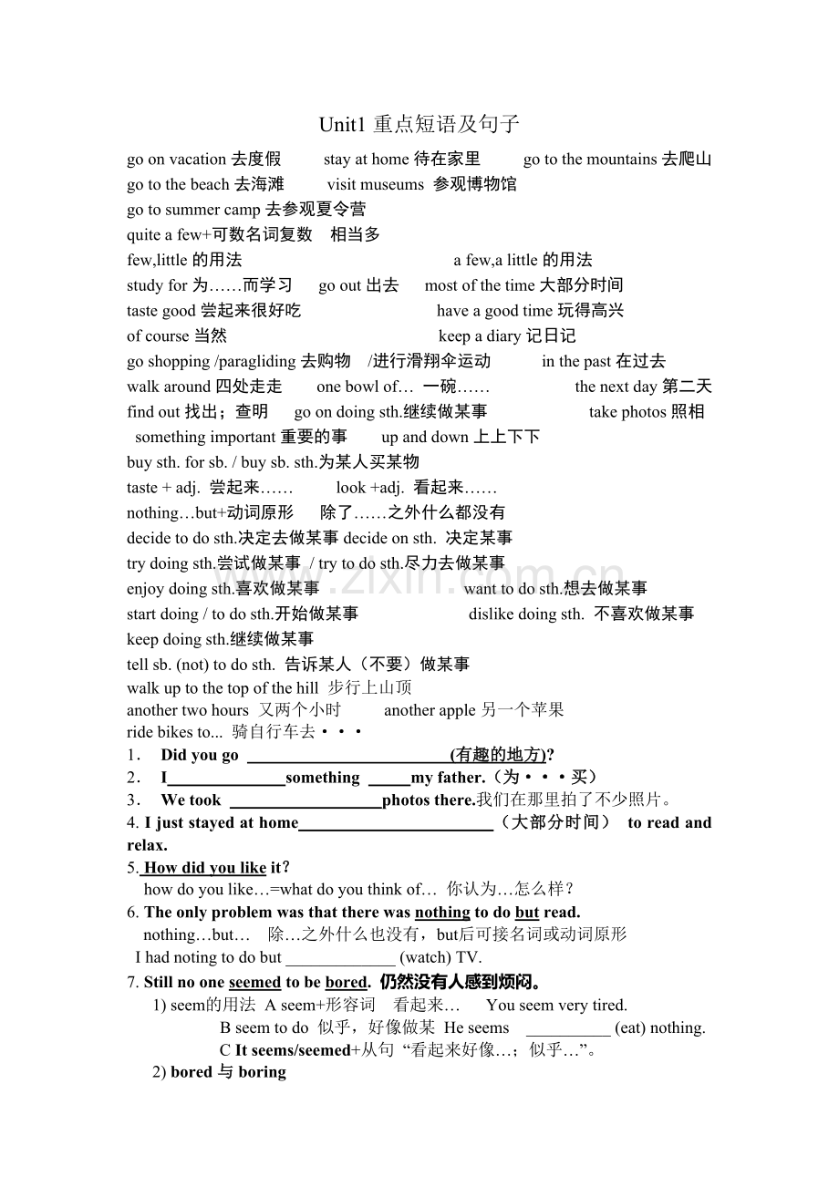 八年级上册Unit1重点短语及句子.doc_第1页