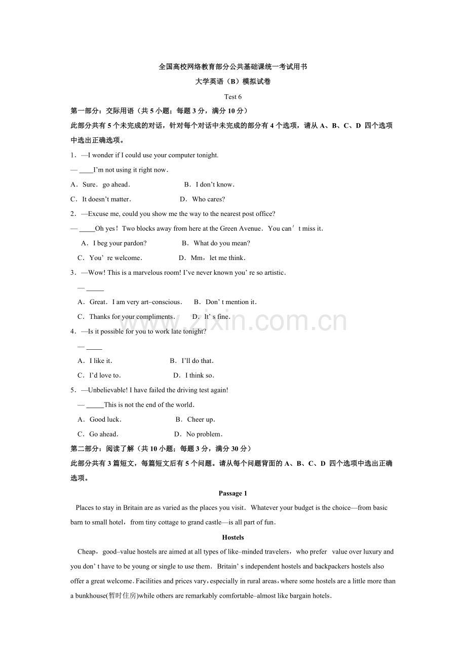 2024年4月大学英语B全国高校网络教育部分公共基础课统一考试.doc_第1页