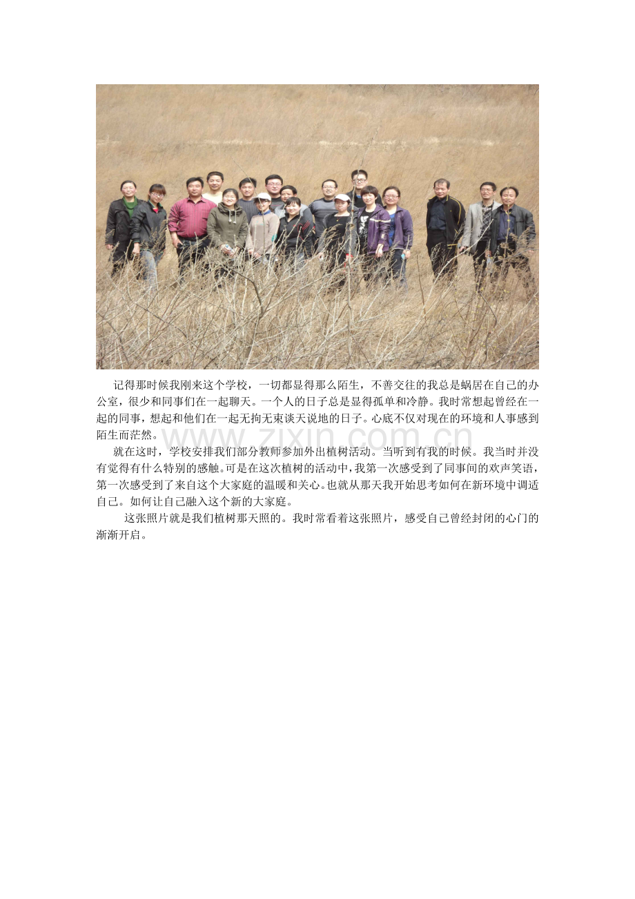 开启心门的钥匙.doc_第1页