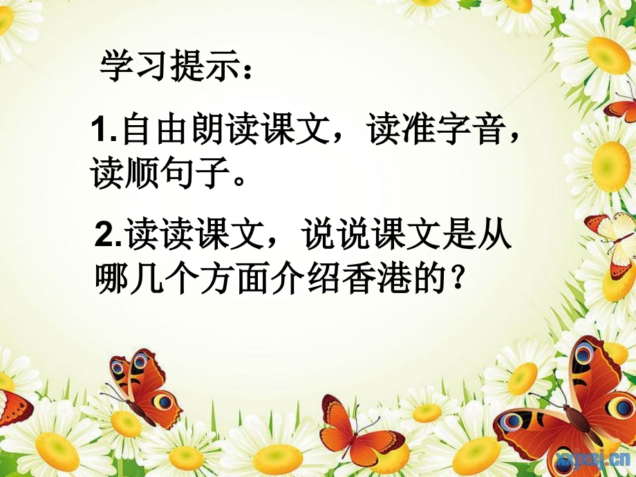 香港_璀璨的明珠.ppt_第2页