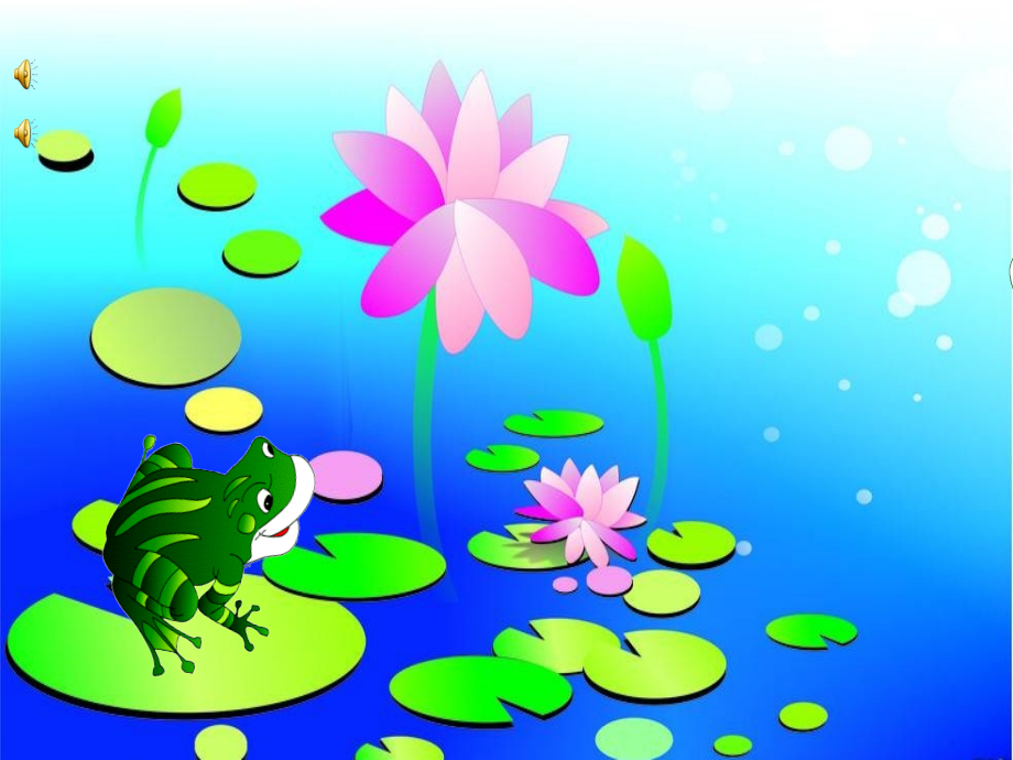 小班：小蝌蚪变青蛙.ppt_第2页