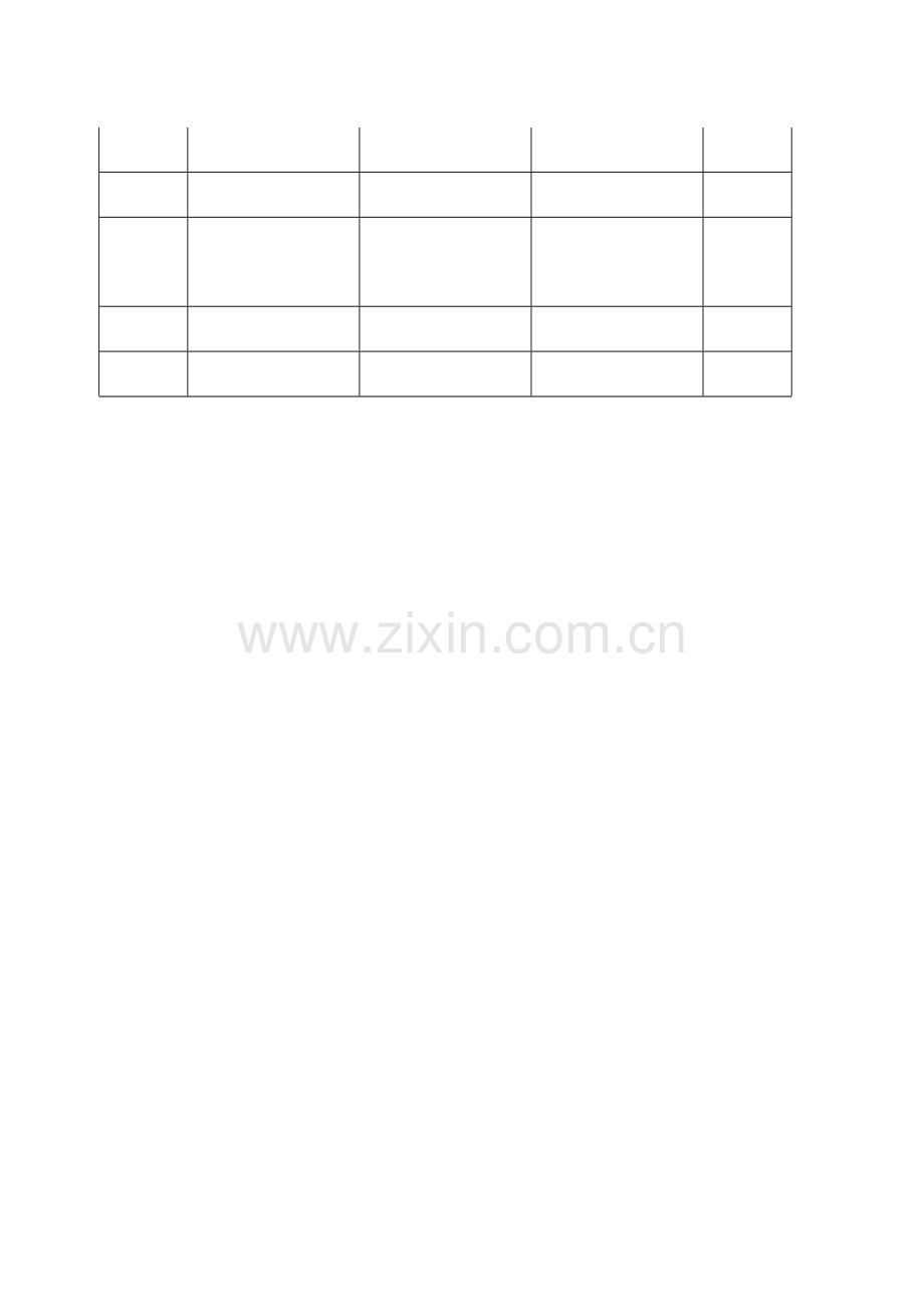 四年级思品上册.doc_第2页