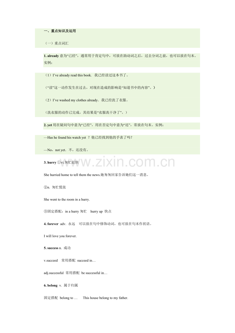 新版八年级英语下册U8HaveyoureadTreasureIslandyet？重难点.doc_第1页