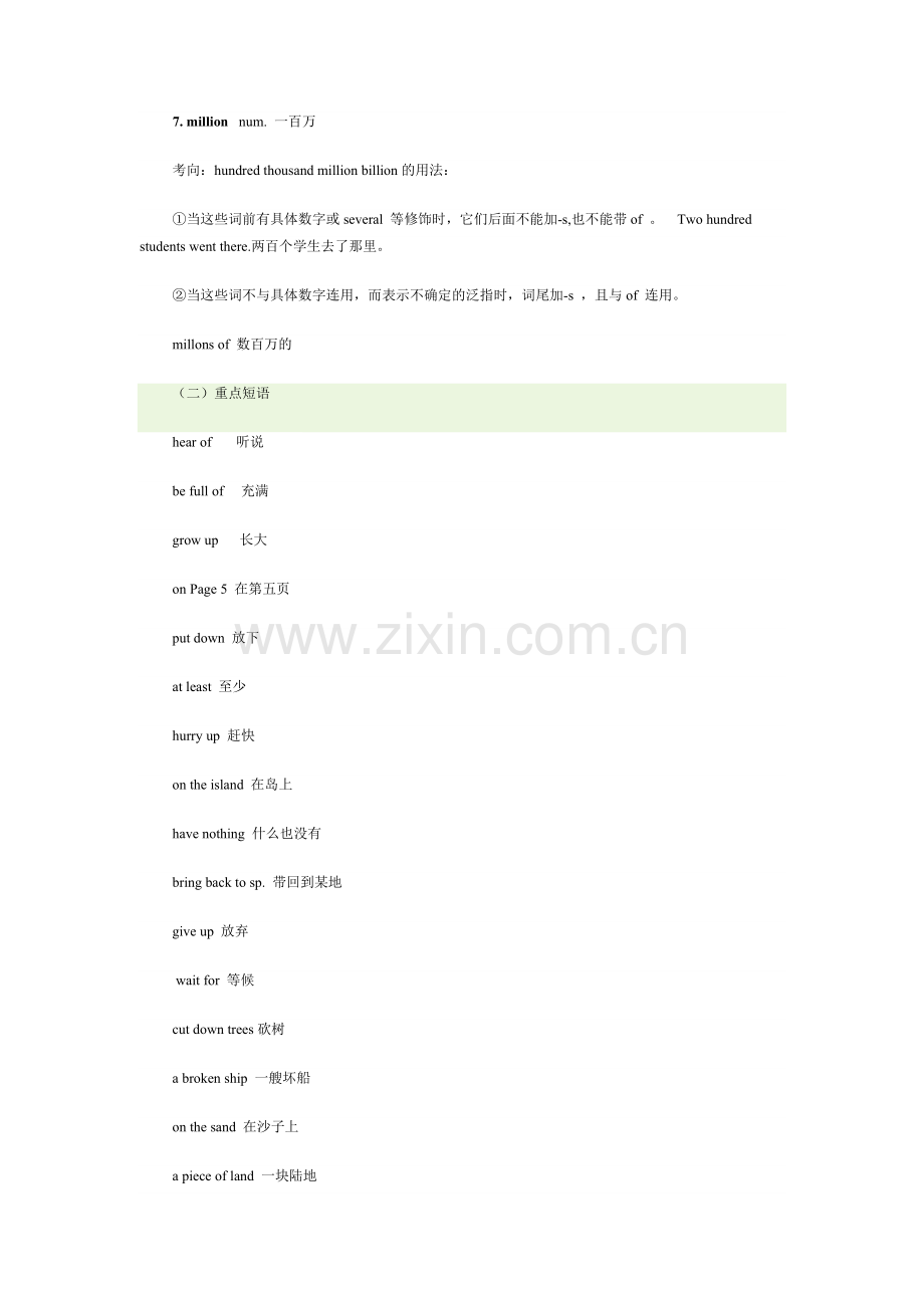 新版八年级英语下册U8HaveyoureadTreasureIslandyet？重难点.doc_第2页