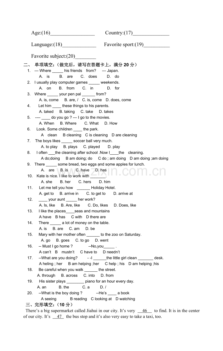 英语七年级第二学期期中试卷.doc_第2页