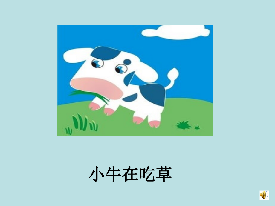 用“也”说话.ppt_第1页