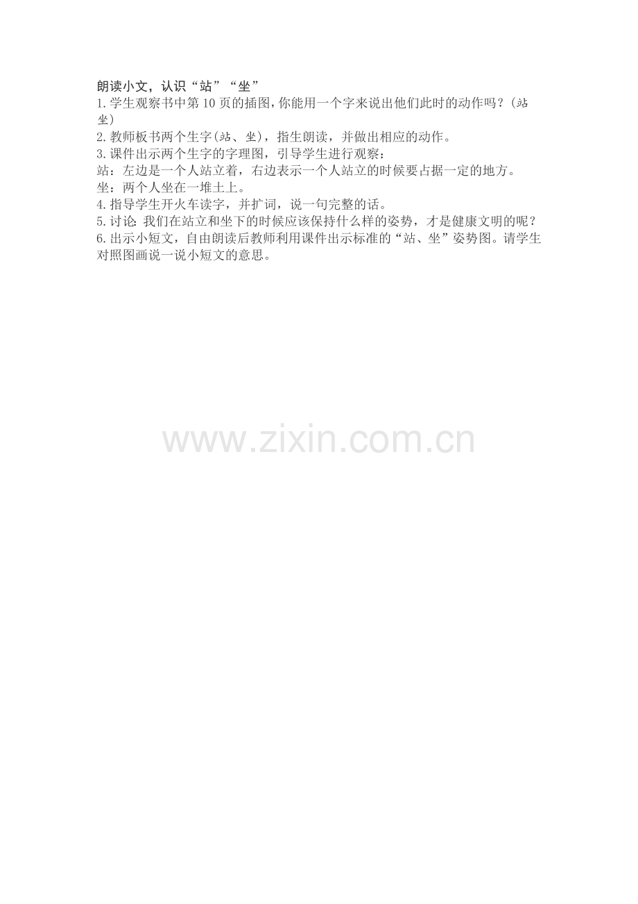 口、耳、目.docx_第1页