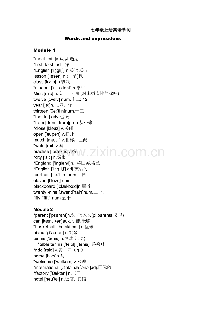 外研社七年级英语上册单词.doc_第1页