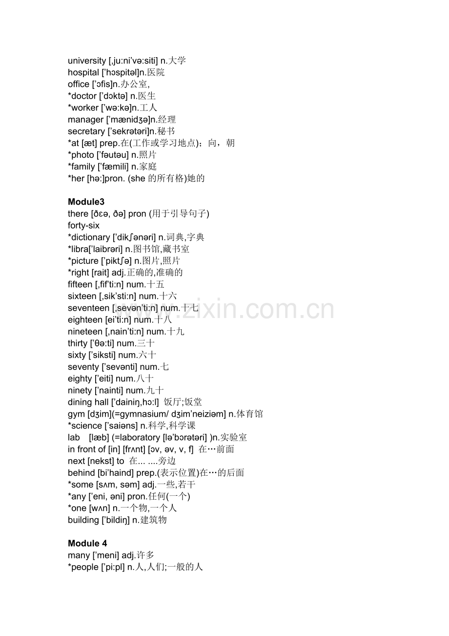 外研社七年级英语上册单词.doc_第2页