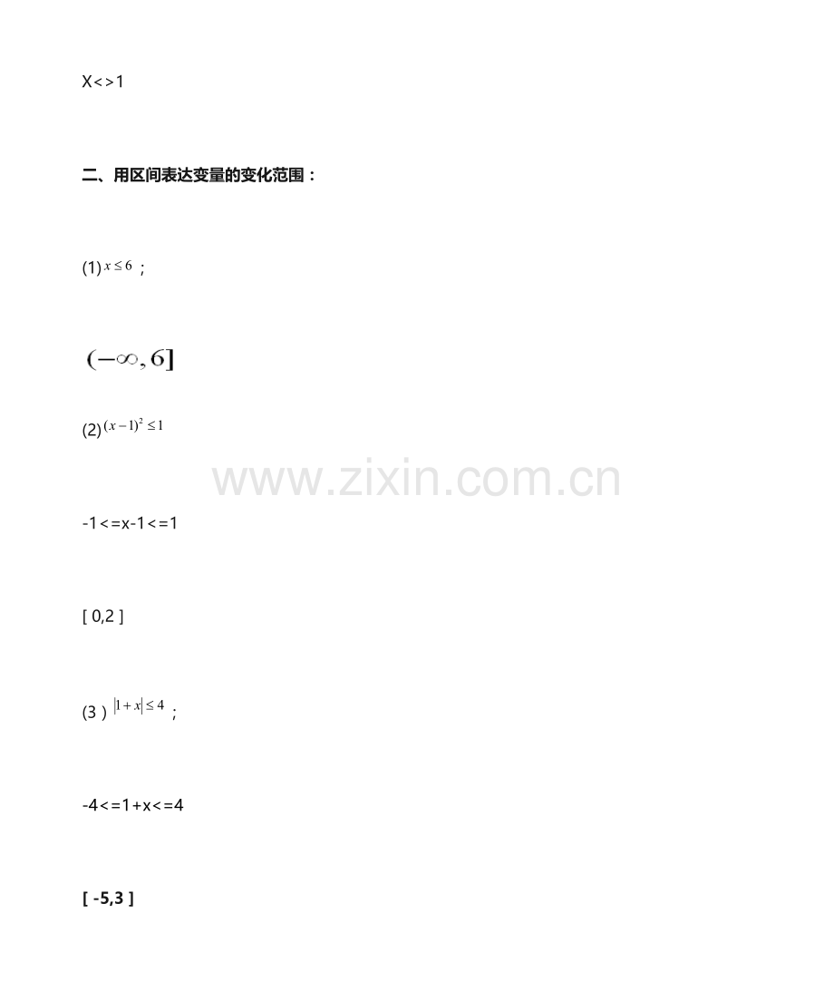 《高等数学》习题及答案.doc_第2页