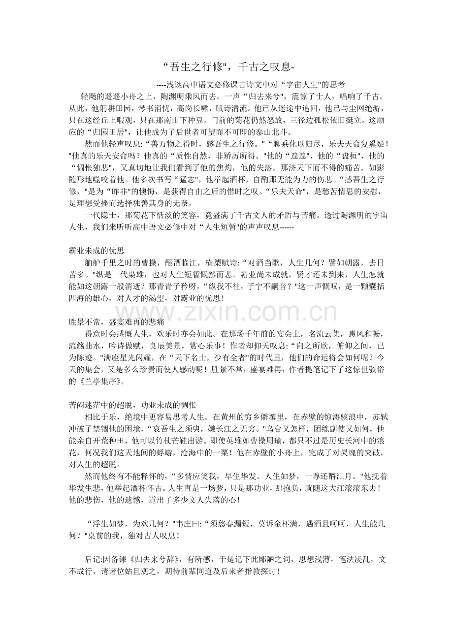 备课感悟.doc_第1页