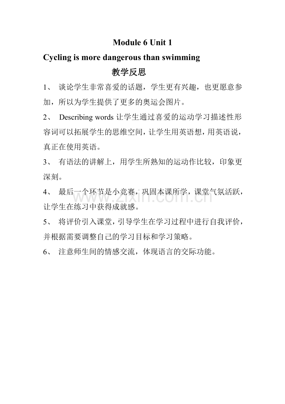 Module6Unit1教学反思.doc_第1页