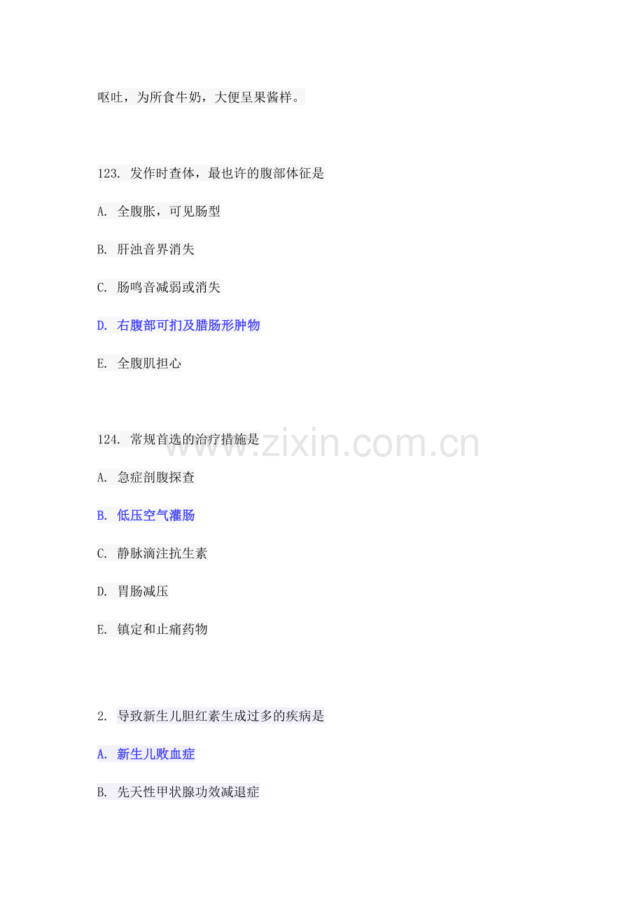 2024年临床执业医师资格考试儿科.doc_第2页