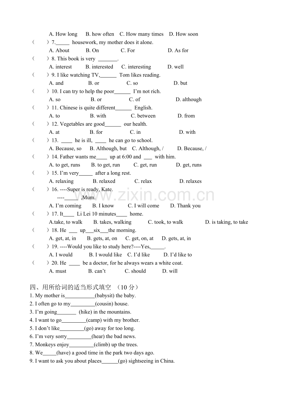 八年级上英语1.doc_第2页