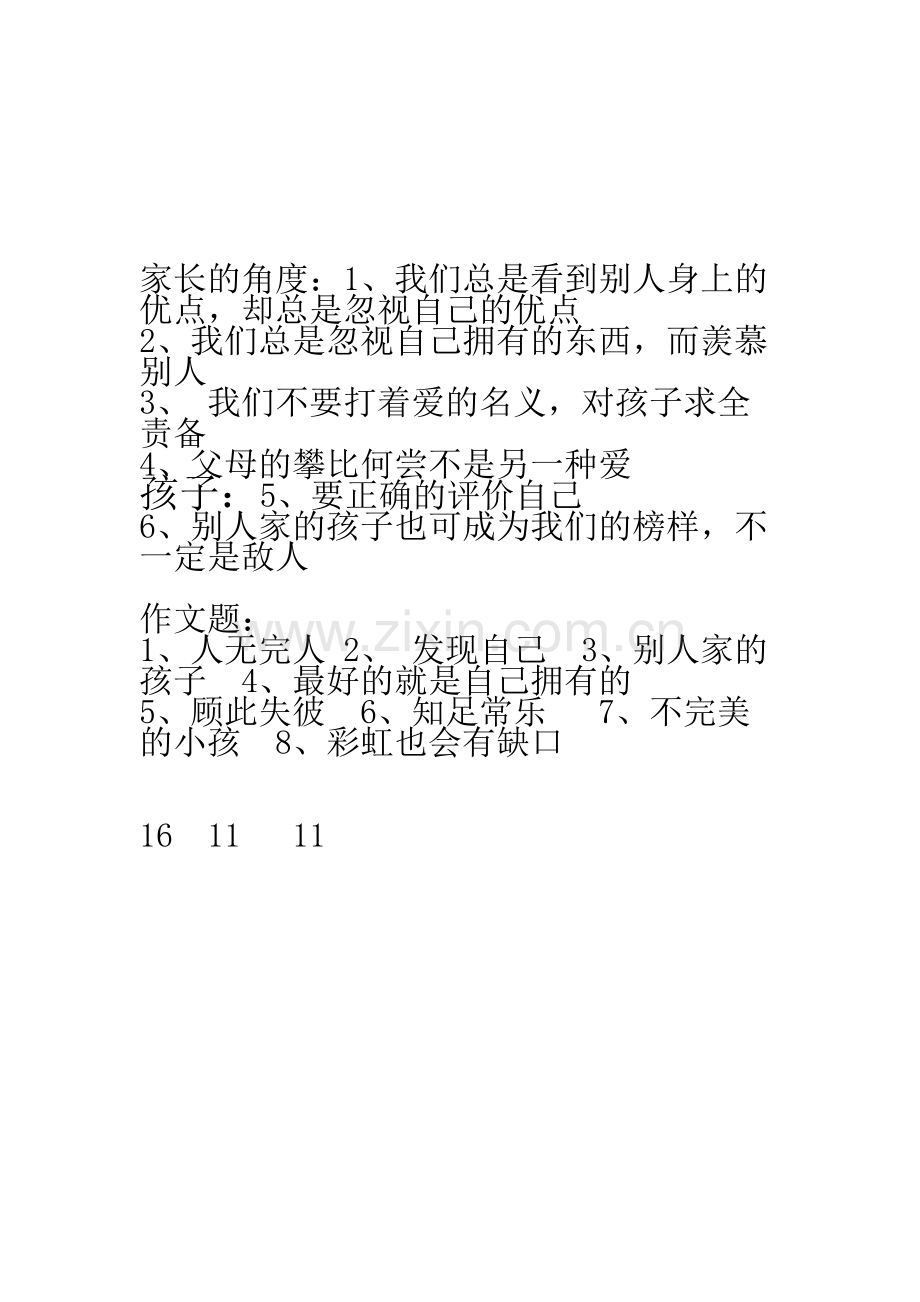 品味词句断-赏析语言特色.docx_第1页