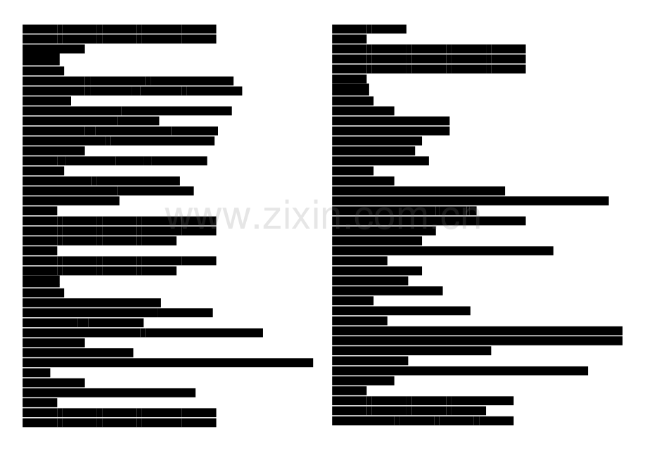 小学五年级语文词句练习 (2).doc_第2页