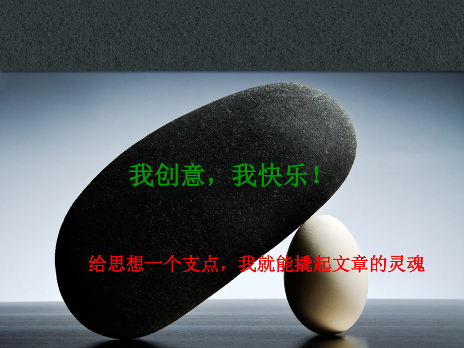 阅读指导课搭乘《十点半的地铁》.ppt_第2页