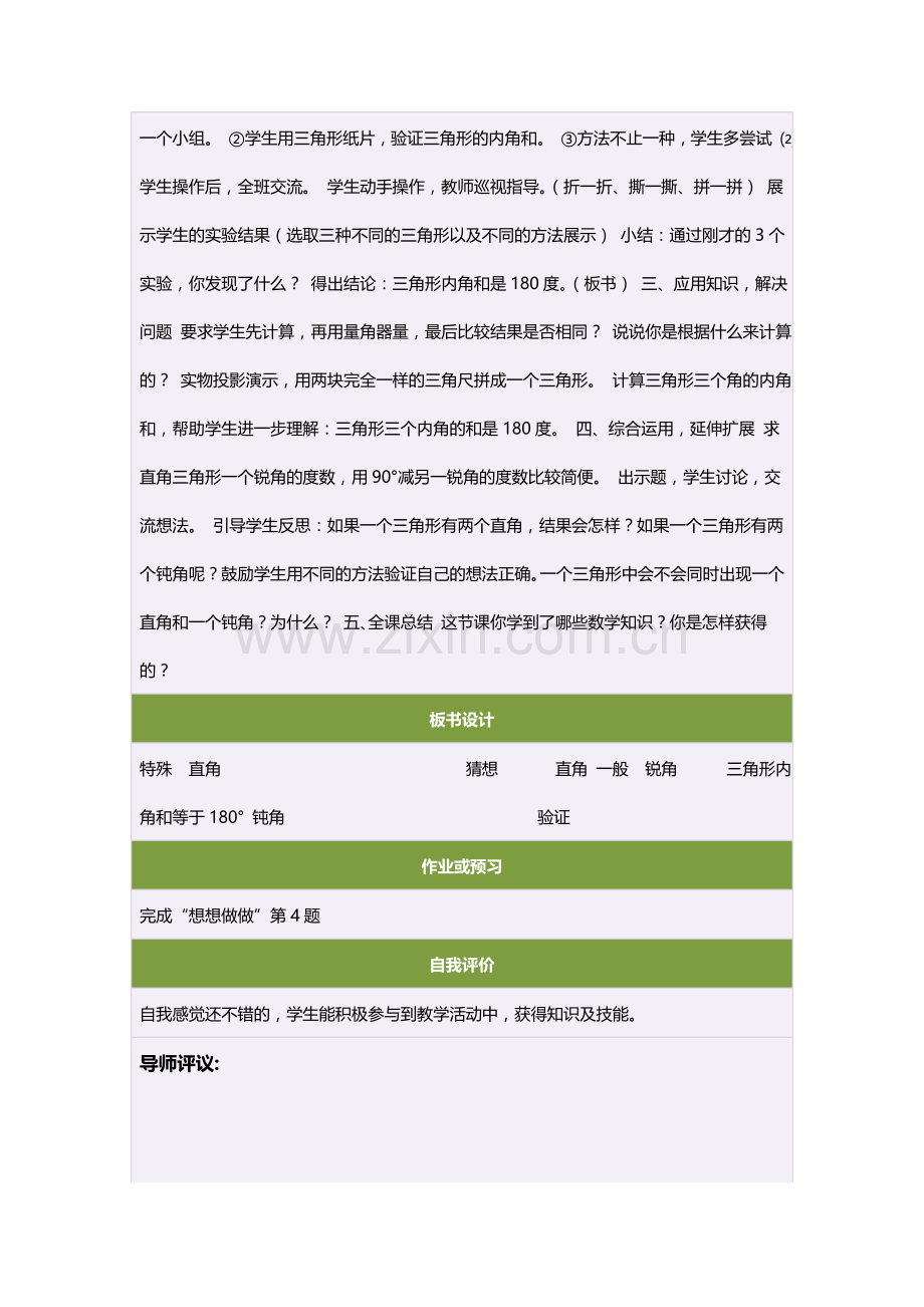四年级数学下册三运算定律与简便计算2乘法运算定律第一课时教案.doc_第2页