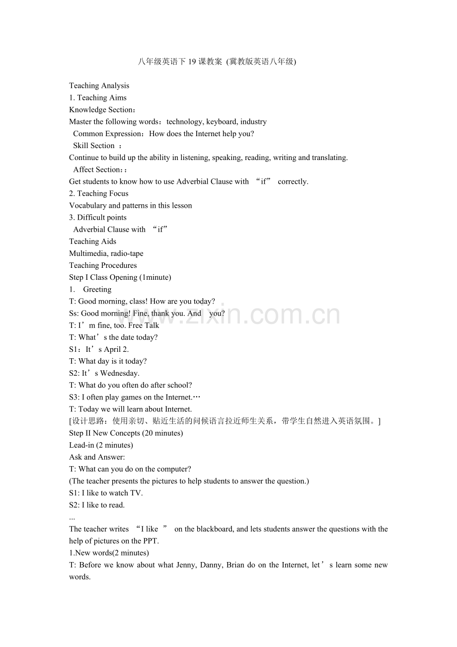 八年级英语下19课教案.doc_第1页
