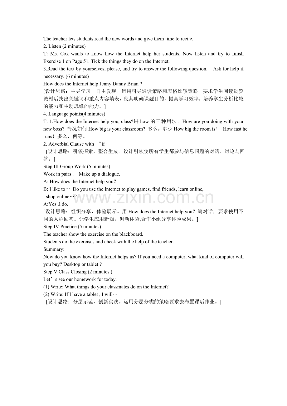 八年级英语下19课教案.doc_第2页