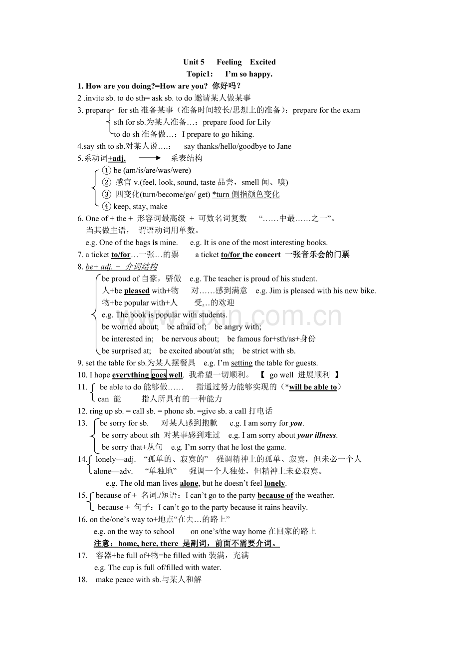[2014新版]仁爱英语八年级下册语法知识点、作文总复习资料.doc_第1页