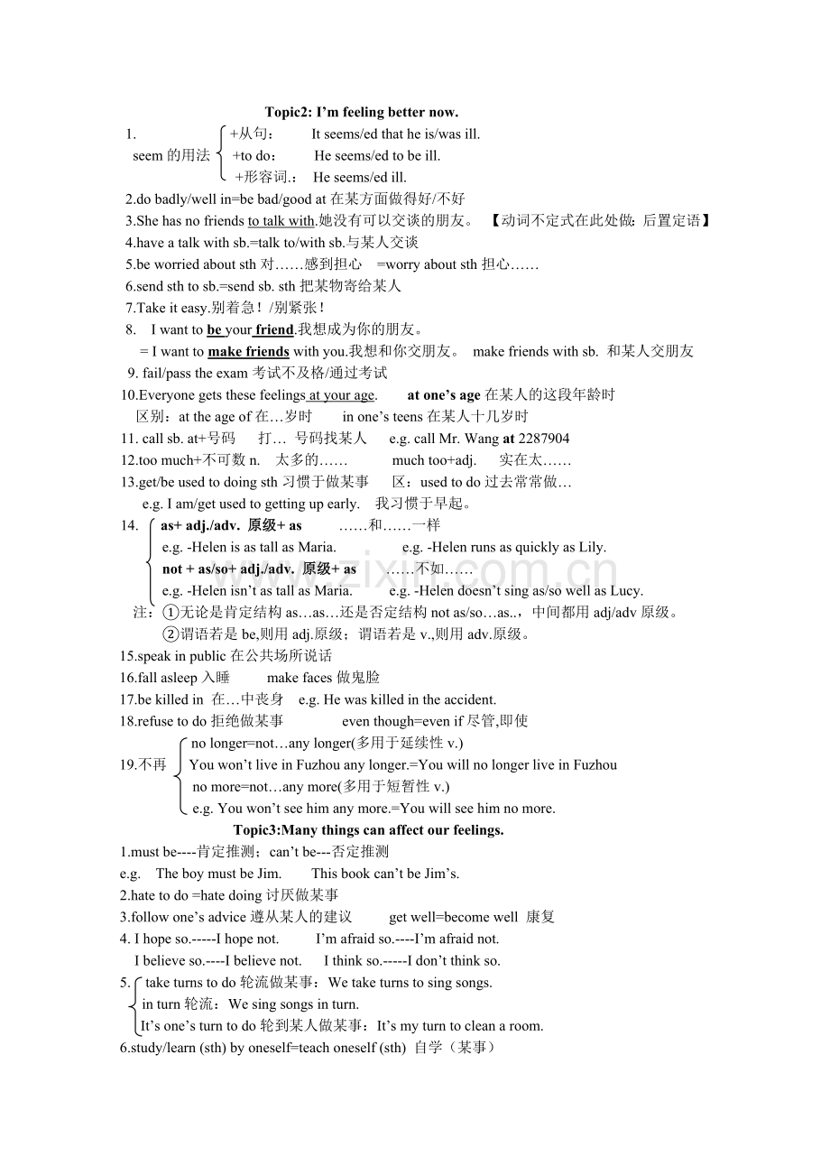 [2014新版]仁爱英语八年级下册语法知识点、作文总复习资料.doc_第2页