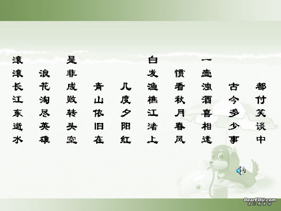 七年级历史_第18课_三国鼎立_课件_人教版.ppt_第1页