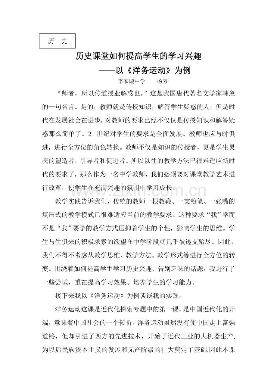 提高情趣告别乏味.doc_第1页