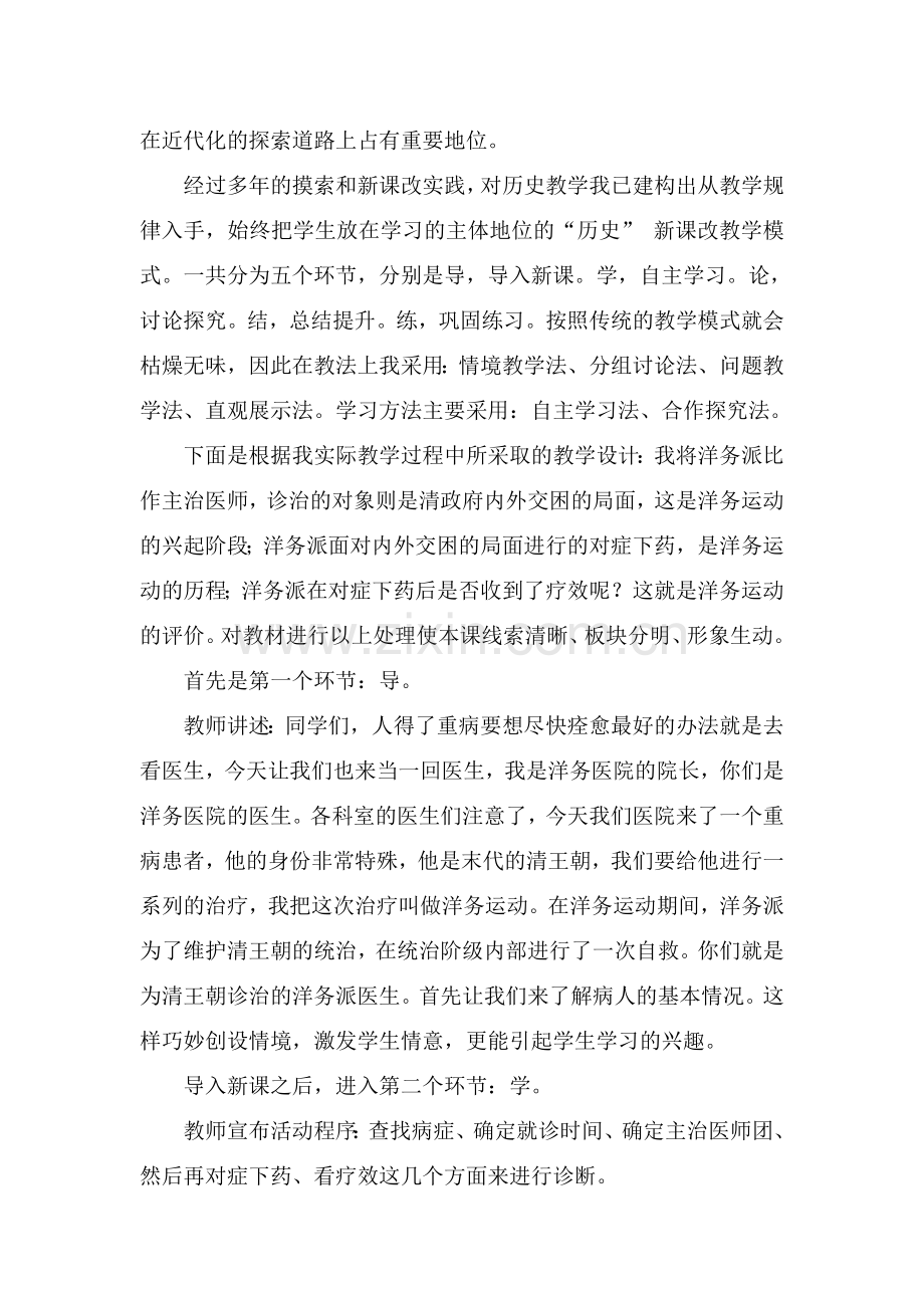提高情趣告别乏味.doc_第2页