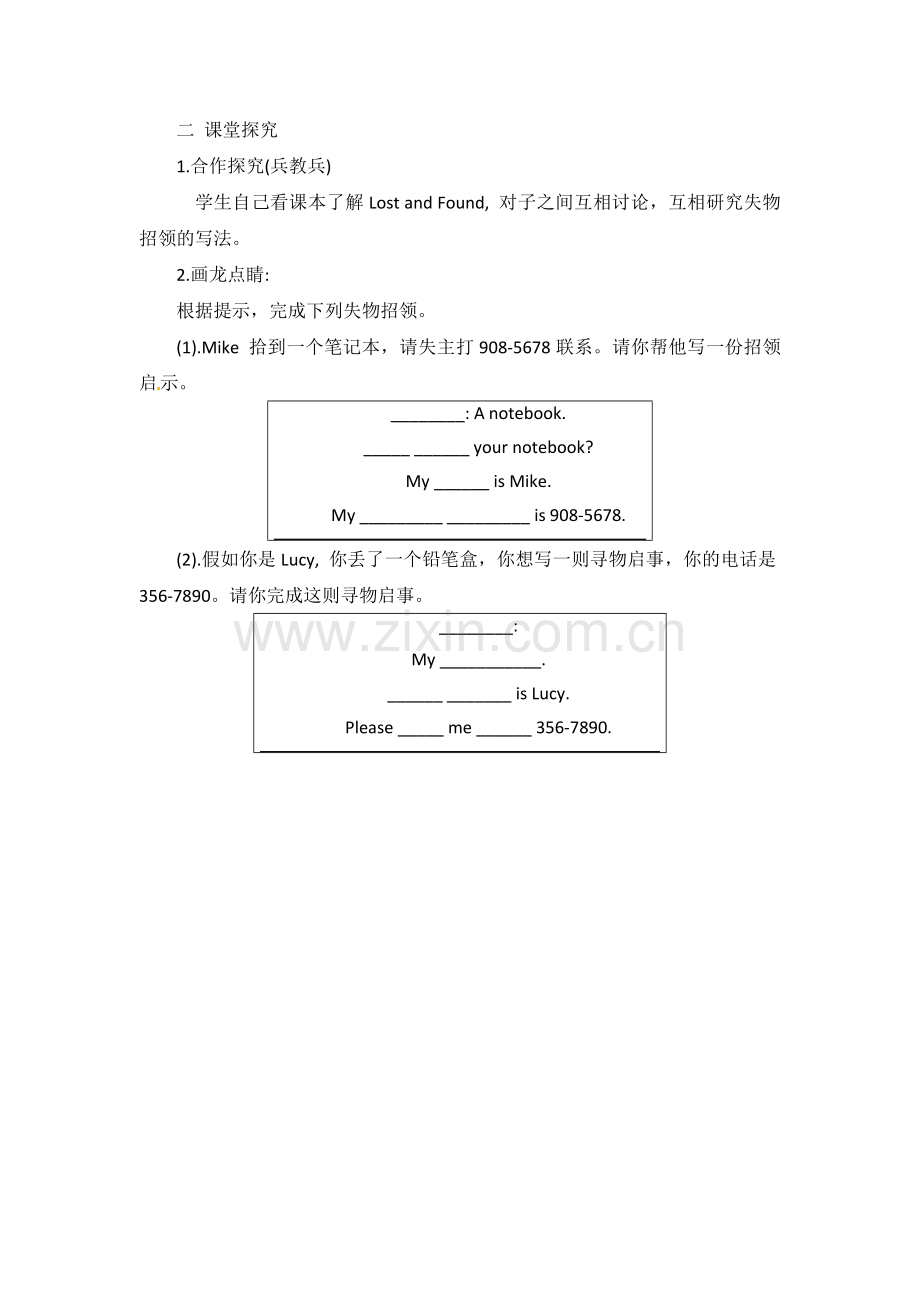 【新人教版英语】七年级上册导学案：Unit3Isthisyourpencil（第三课时SectionB）.doc_第2页