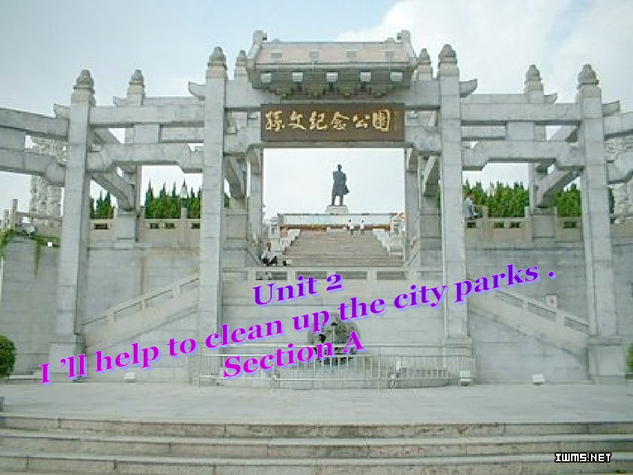 八年级2单元PPT.ppt_第1页