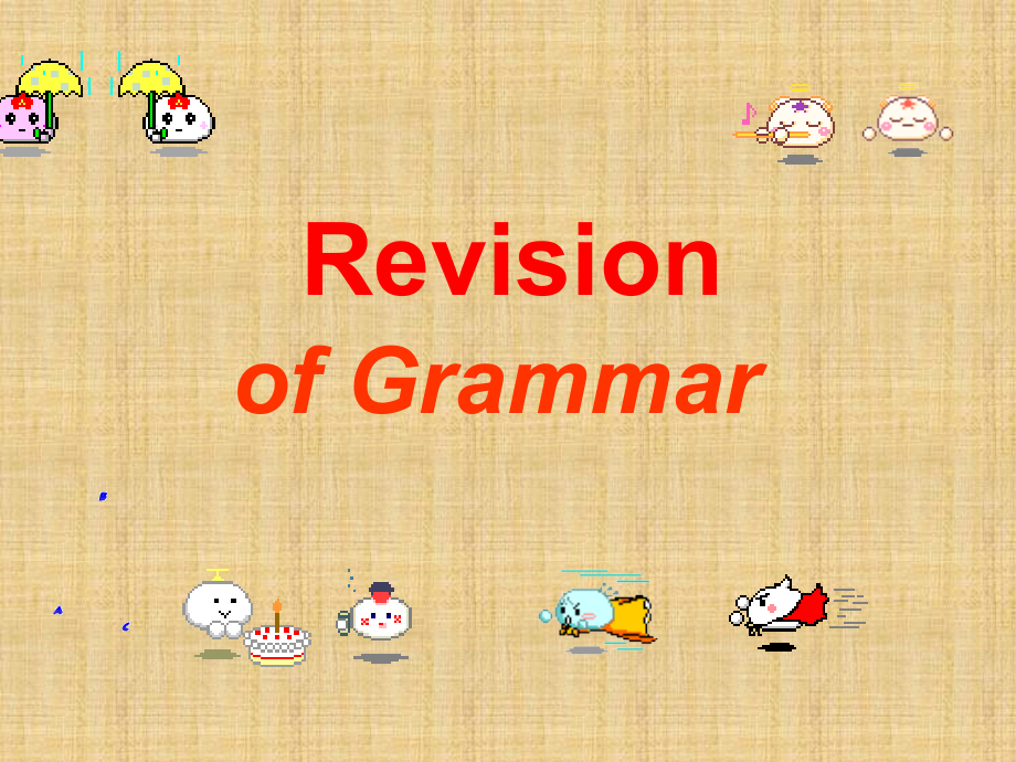 八年级英语语法复习.ppt_第1页