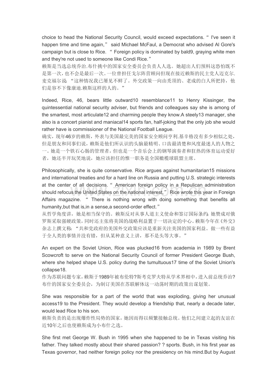 赖斯-不一样的女人-中英文对照.doc_第2页