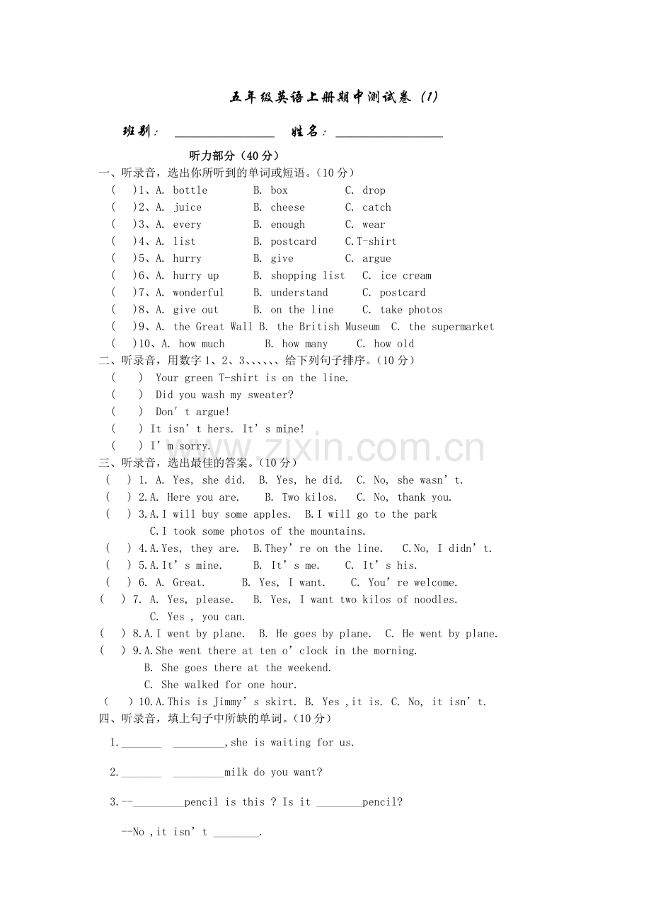 五年级英语上册期中测试卷(外研版).doc_第1页