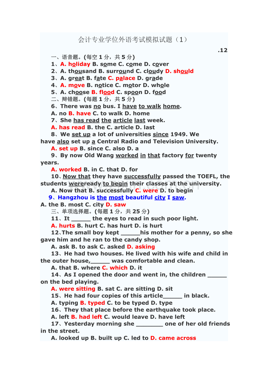 2024年电大会计学位英语模拟题.doc_第1页