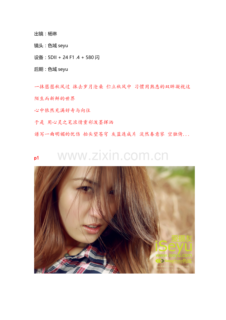 那天-落叶依然-色域seyu.doc_第1页