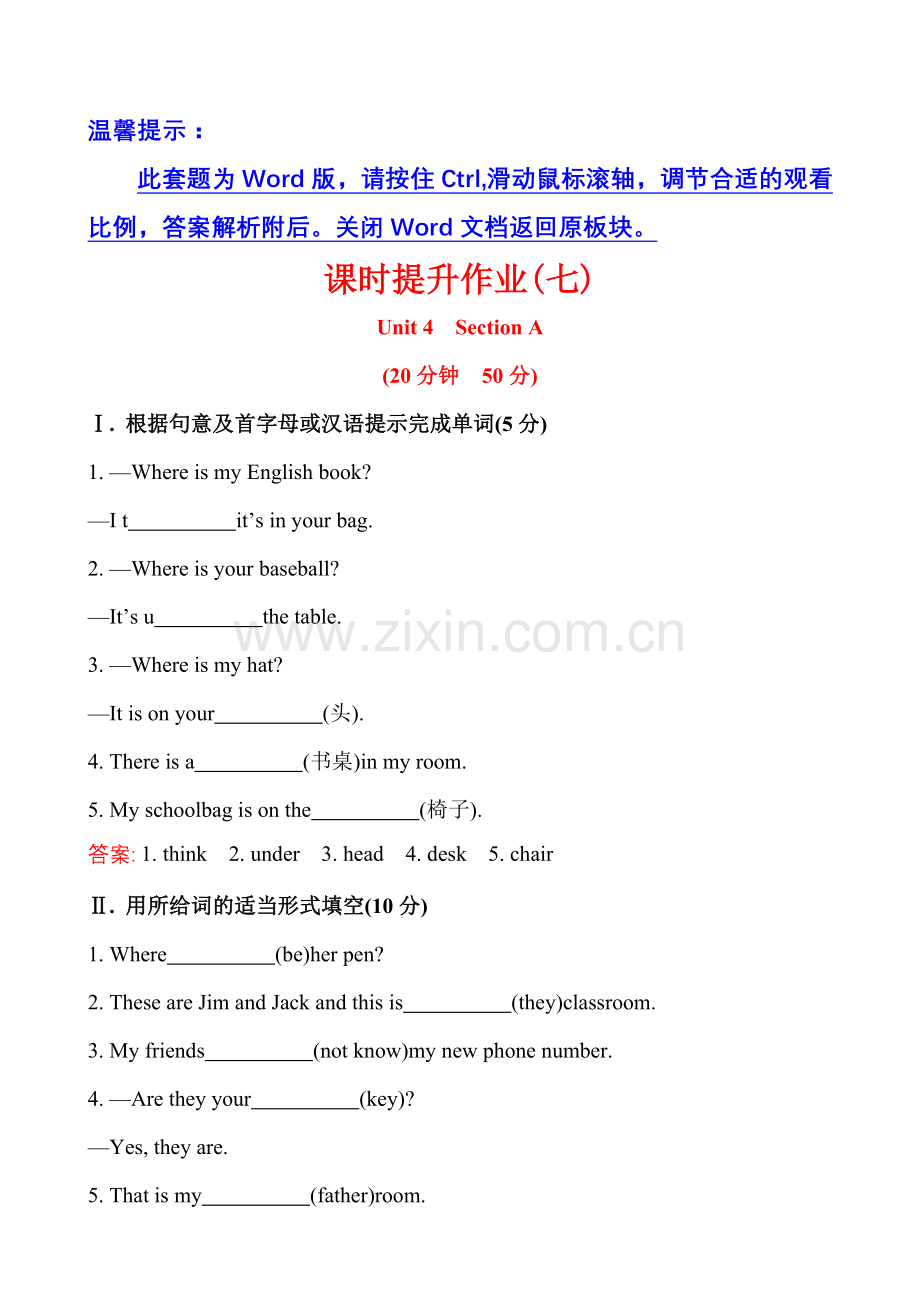 课时提升作业(七)Unit4SectionA.doc_第1页