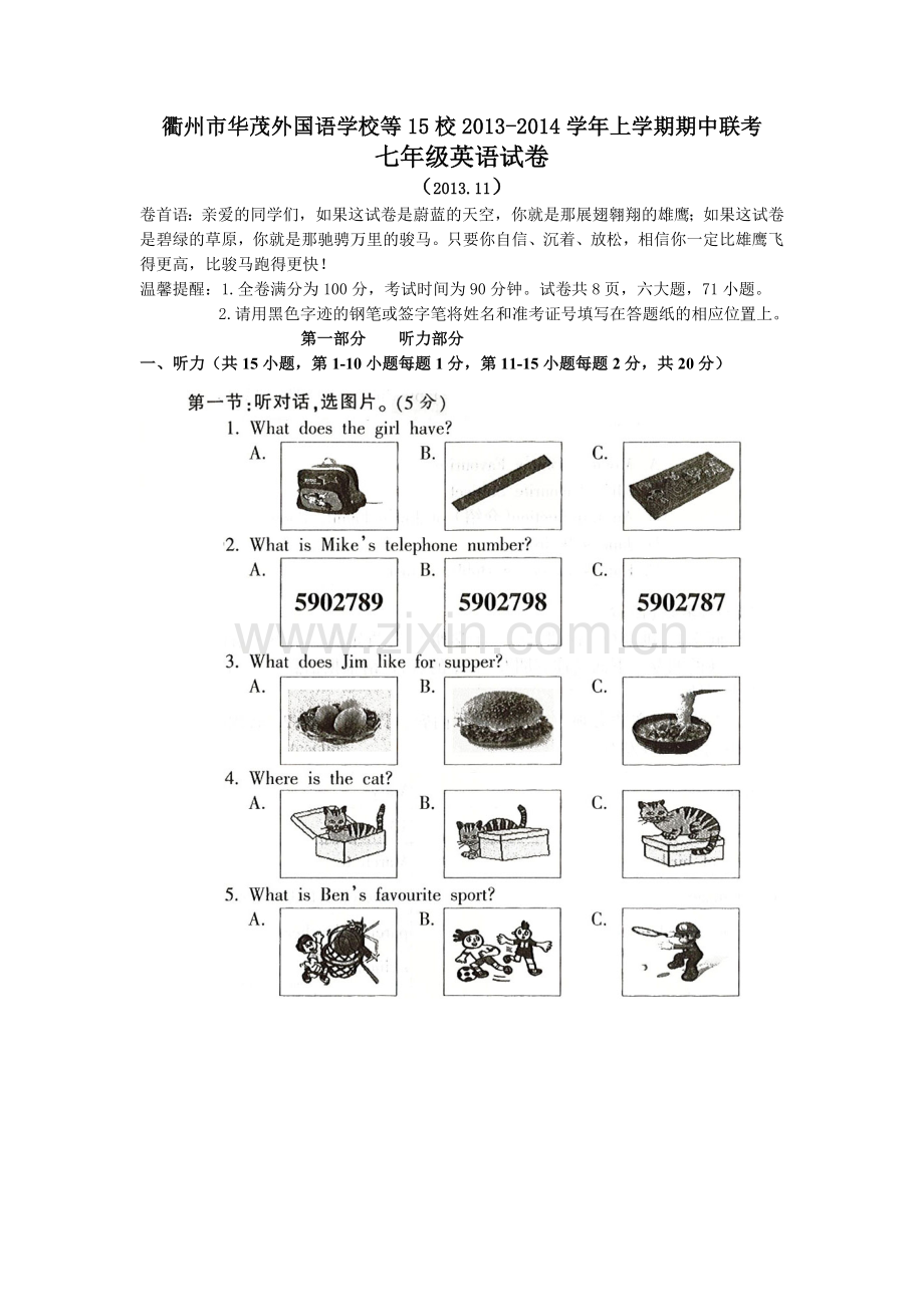 浙江省衢州市华茂外国语学校等15校2013-2014学年上学期期中联考七年级英语试卷.doc_第1页