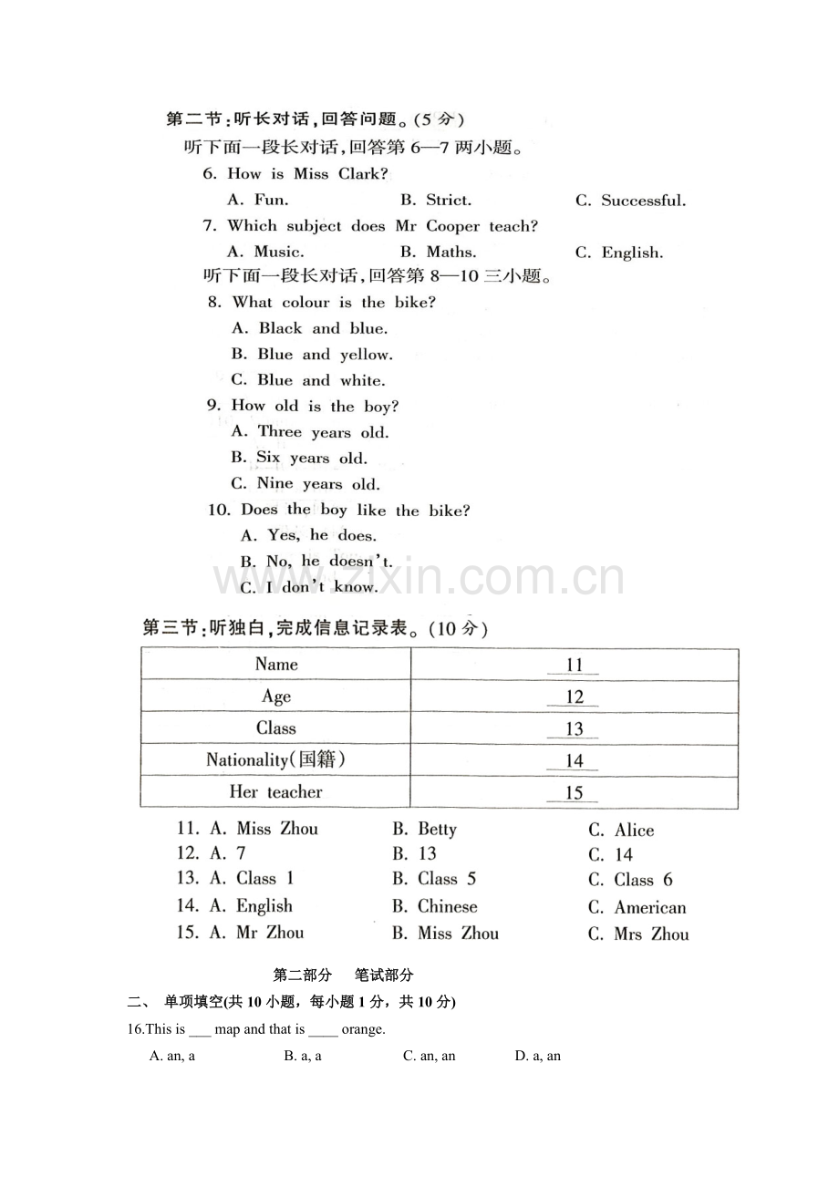浙江省衢州市华茂外国语学校等15校2013-2014学年上学期期中联考七年级英语试卷.doc_第2页