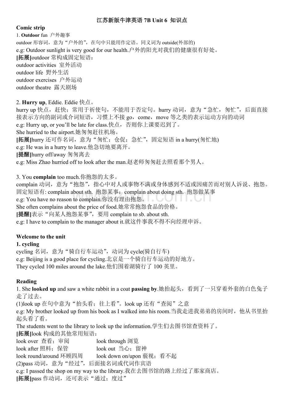 七年级英语牛津版7BUnit6Outdoorfun知识点详解.doc_第1页