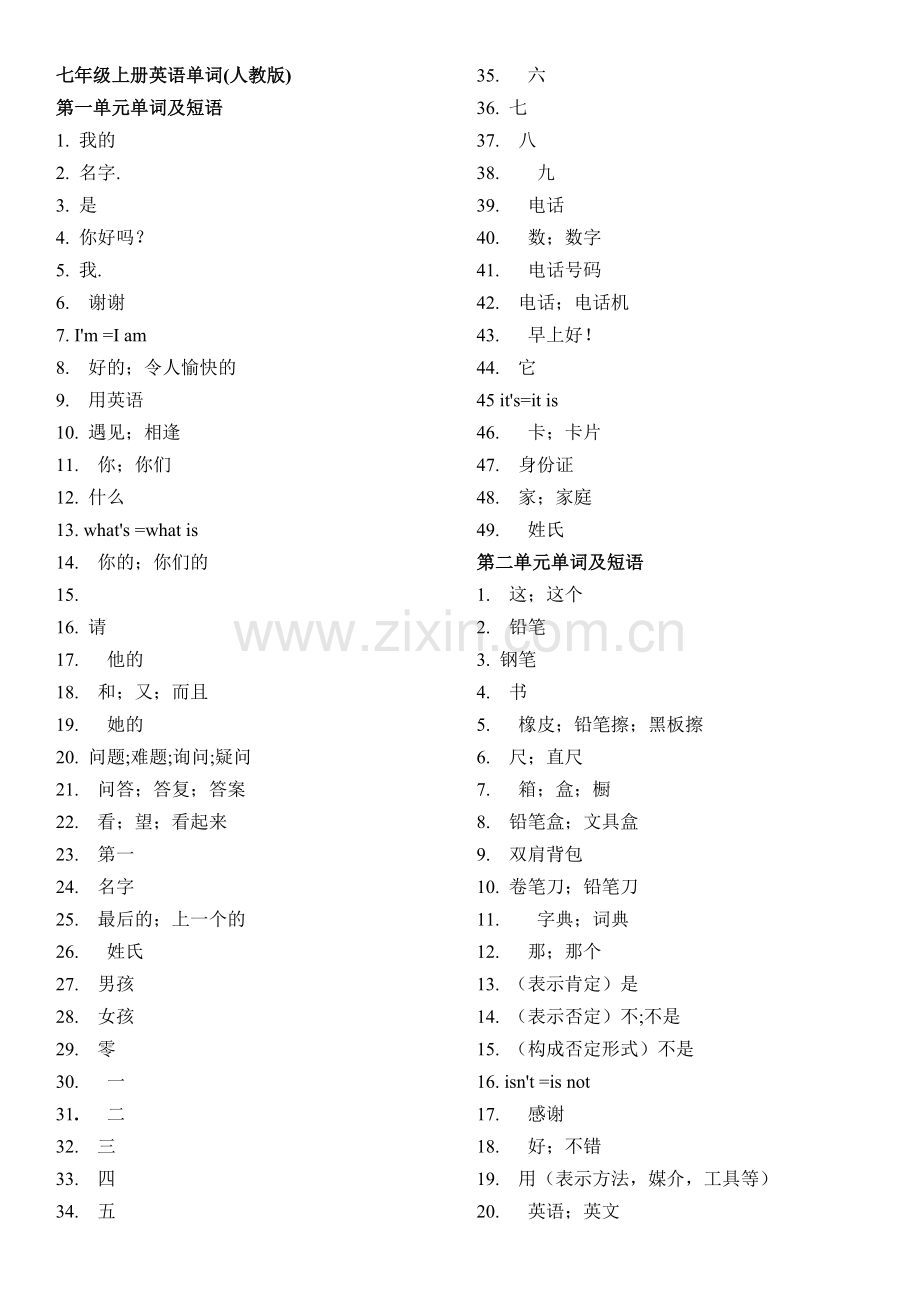 七年级上册英语单词P1-15.doc_第1页